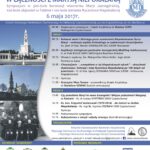 plakat_sympozjum2017_3RGB